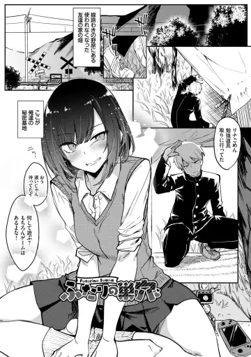 [Fuji-han] Torotoro Recipe Fhentai - Page 185