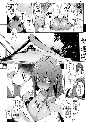 [Fuji-han] Torotoro Recipe Fhentai - Page 62