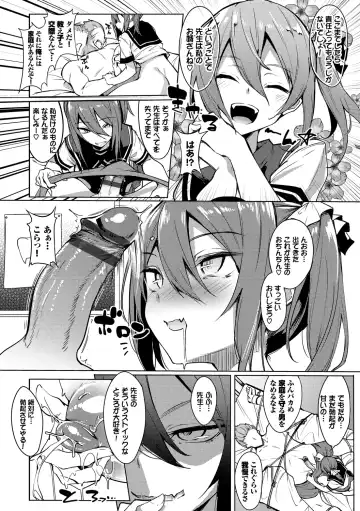 [Fuji-han] Torotoro Recipe Fhentai - Page 8