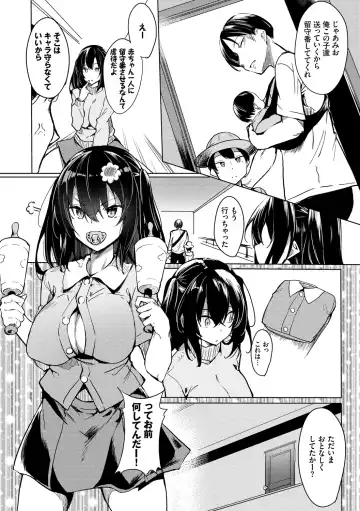 [Fuji-han] Torotoro Recipe Fhentai - Page 86
