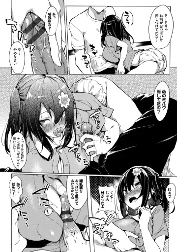 [Fuji-han] Torotoro Recipe Fhentai - Page 88