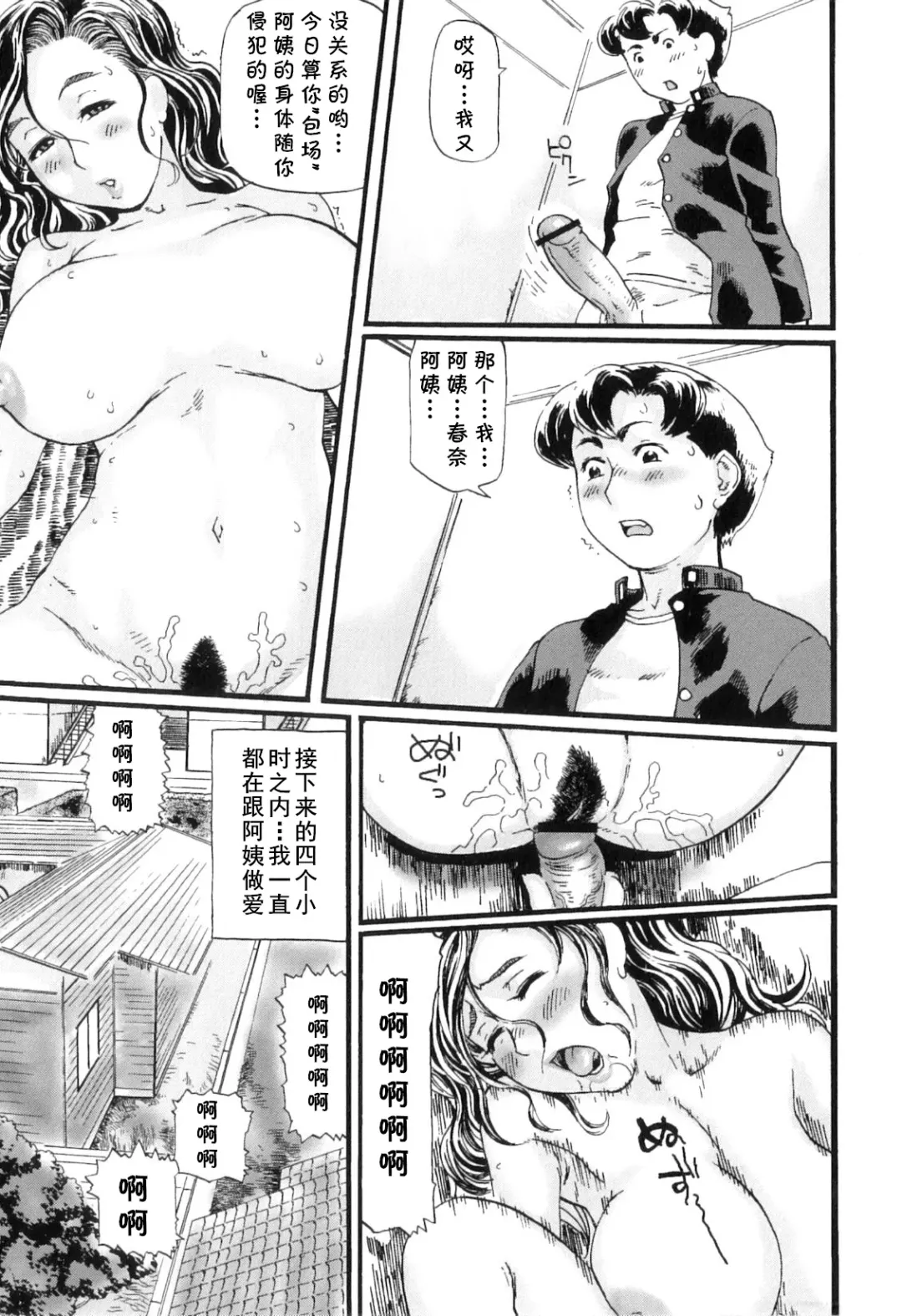 [Hase Tsubura] Jun Kissa Milky's e Youkoso ~Mama-san no Fudeoroshi Ura Menu~ Fhentai - Page 21