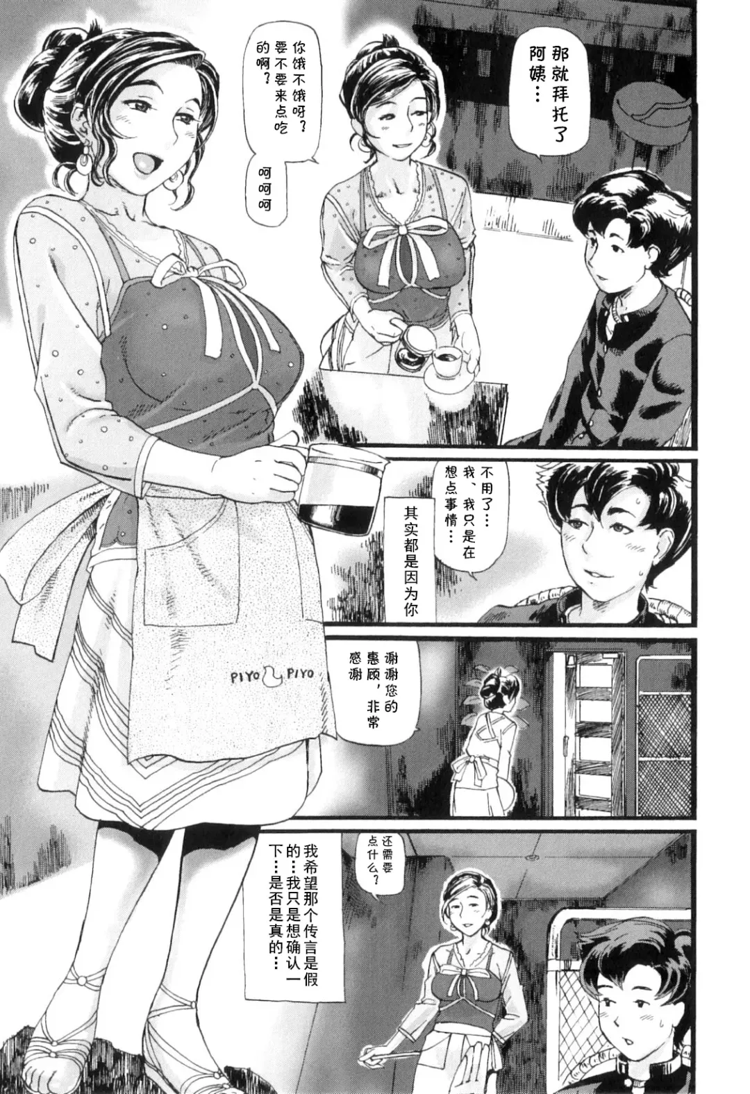 [Hase Tsubura] Jun Kissa Milky's e Youkoso ~Mama-san no Fudeoroshi Ura Menu~ Fhentai - Page 3