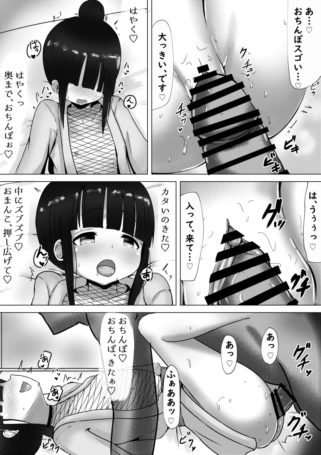 Mokuren san ga Kanochisei Shorigakarina Hanashi Fhentai - Page 5