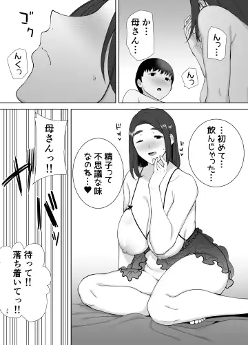 [Siberian Hahasky] Boku no Kaa-san de, Boku no Suki na Hito.2 Fhentai.net - Page 34