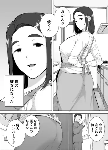 [Siberian Hahasky] Boku no Kaa-san de, Boku no Suki na Hito.2 Fhentai.net - Page 4