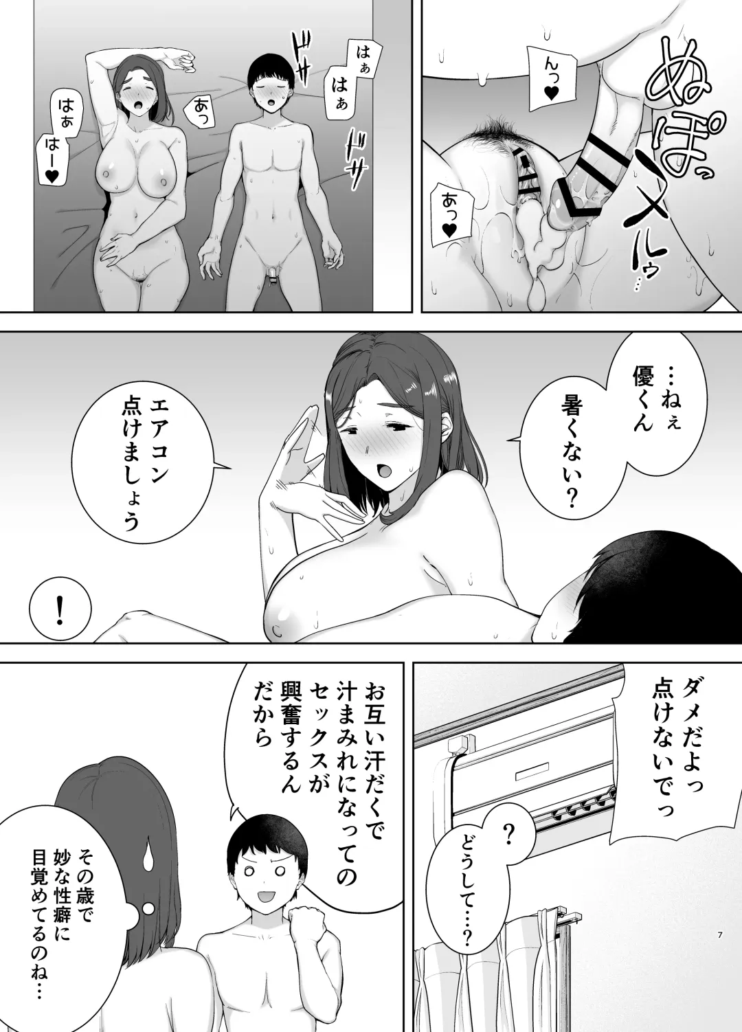 [Siberian Hahasky] Boku no Kaa-san de, Boku no Suki na Hito.3 Fhentai.net - Page 6