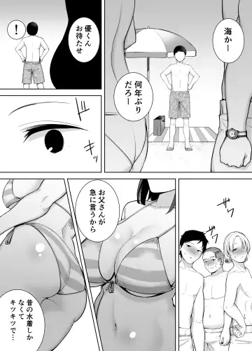 [Siberian Hahasky] Boku no Kaa-san de, Boku no Suki na Hito.3 Fhentai.net - Page 12