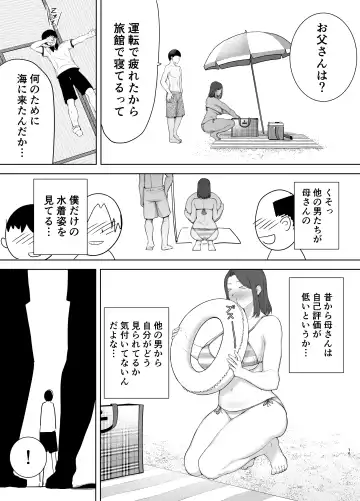 [Siberian Hahasky] Boku no Kaa-san de, Boku no Suki na Hito.3 Fhentai.net - Page 14