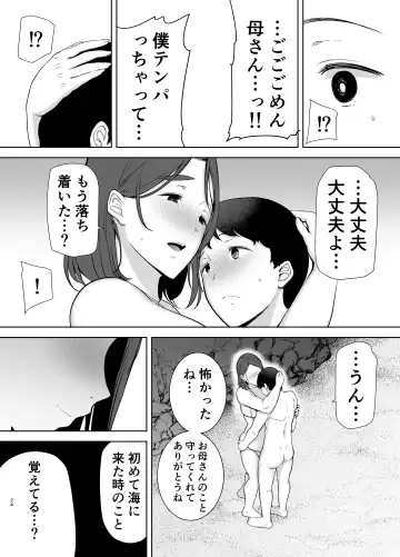 [Siberian Hahasky] Boku no Kaa-san de, Boku no Suki na Hito.3 Fhentai.net - Page 23