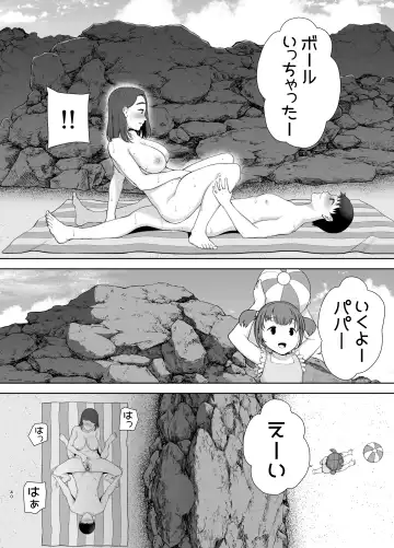 [Siberian Hahasky] Boku no Kaa-san de, Boku no Suki na Hito.3 Fhentai.net - Page 39