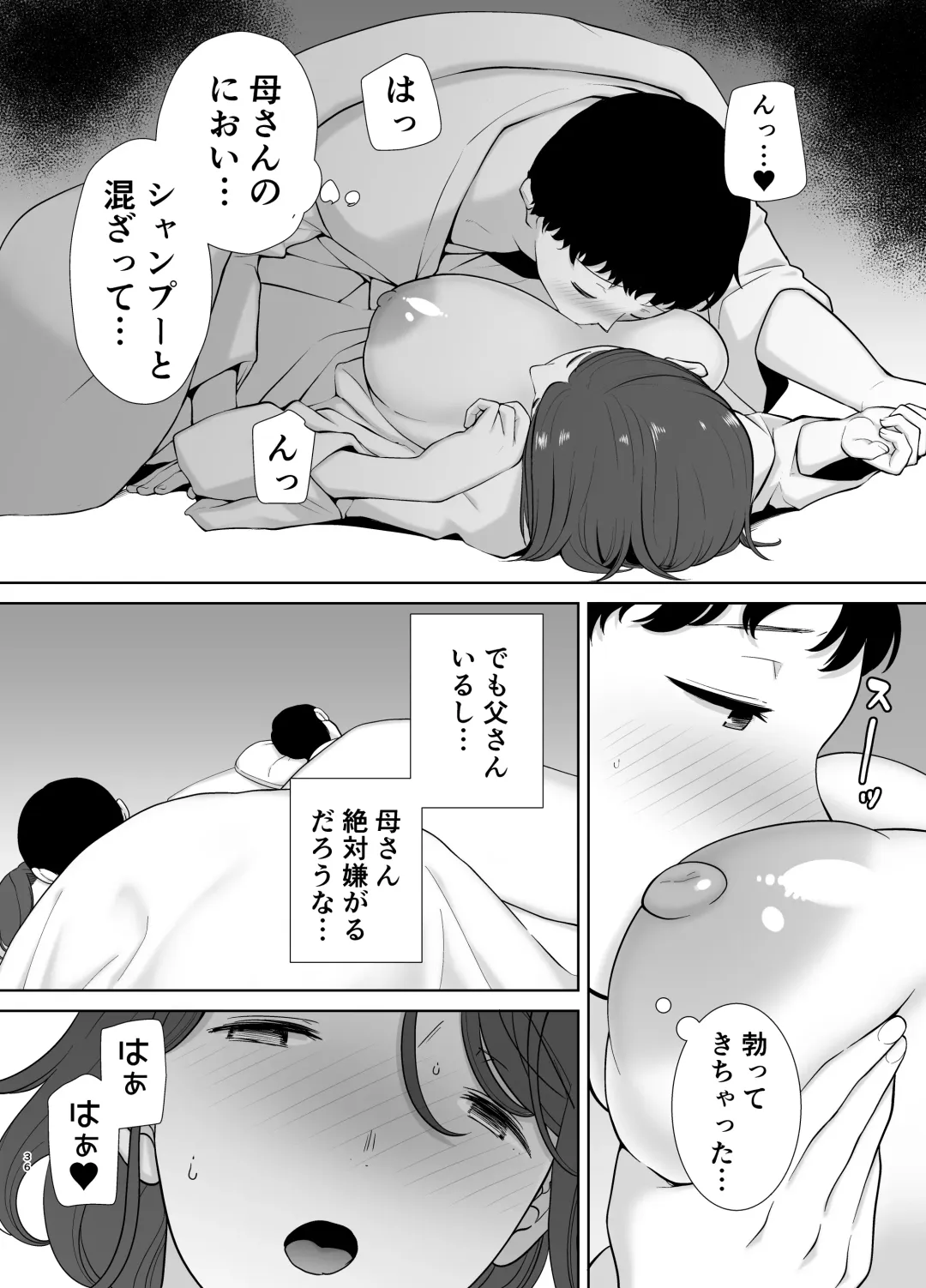 [Siberian Hahasky] Boku no Kaa-san de, Boku no Suki na Hito.4 Fhentai.net - Page 36