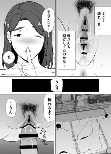 [Siberian Hahasky] Boku no Kaa-san de, Boku no Suki na Hito.4 Fhentai.net - Page 38