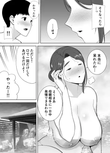 [Siberian Hahasky] Boku no Kaa-san de, Boku no Suki na Hito.4 Fhentai.net - Page 7