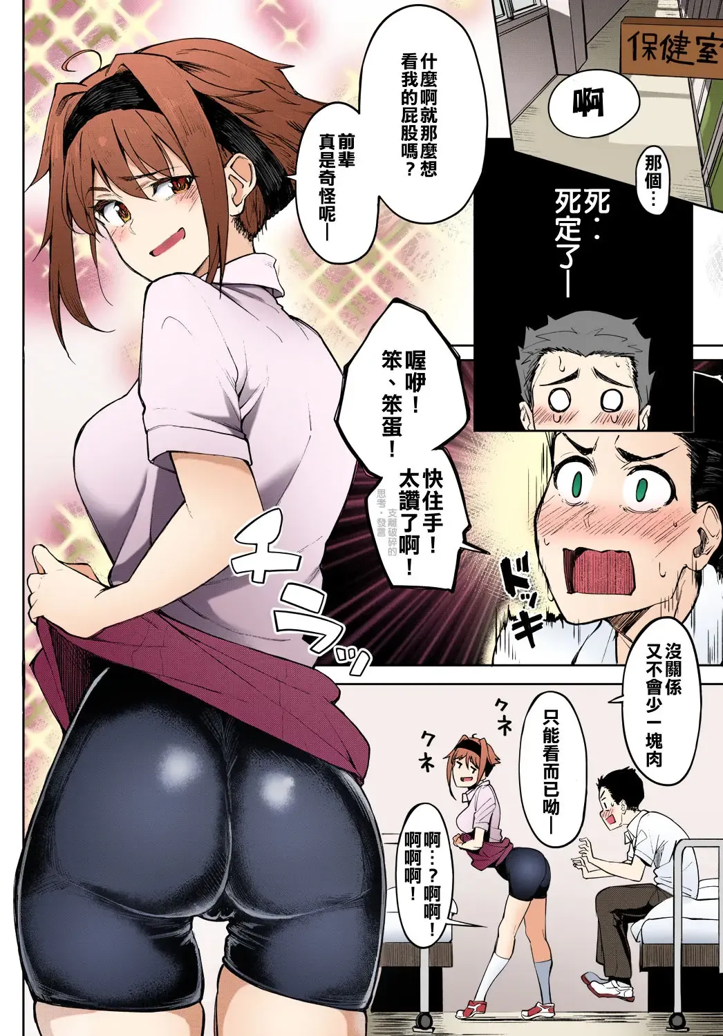 [Kosuke Haruhito] Dendenden Bu Fhentai.net - Page 6