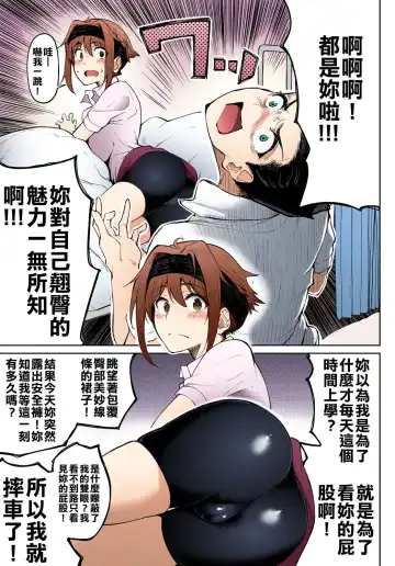 [Kosuke Haruhito] Dendenden Bu Fhentai.net - Page 5