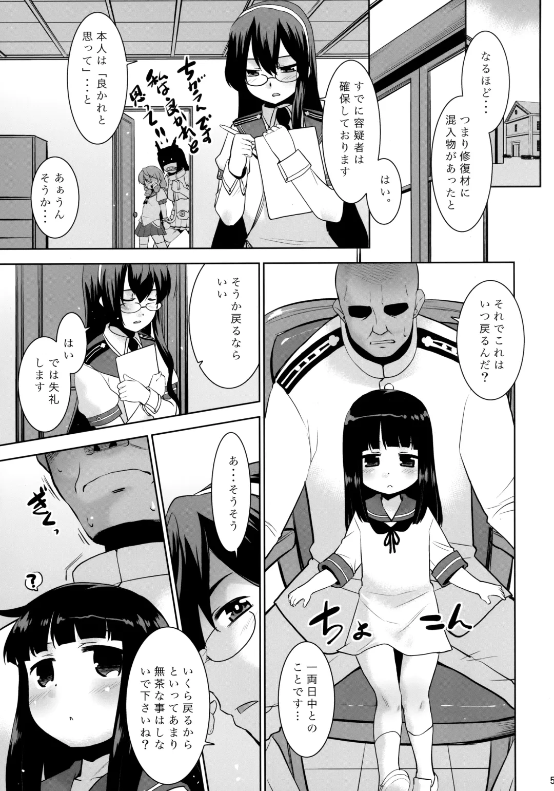 [Nekogen] Hatsuyuki Chiisaku Natta. Fhentai - Page 4