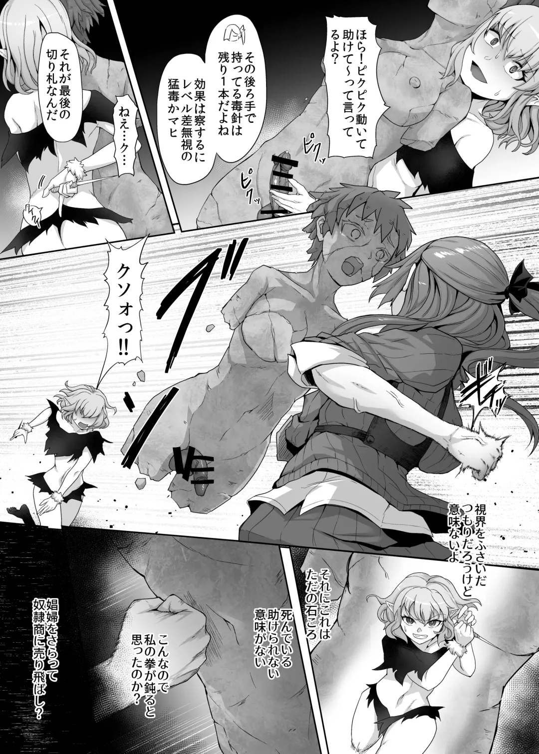 [Gotarou] Mecha Tsuyoi Hazu no Onna Kakutouka, Mesugaki Mazoku ni Wana ni Hamerare Bokorare Futanari Buzama Level Drain Kyousei Shasei Shizako ni Sarete Sekka Hakai Shokei Fhentai.net - Page 13