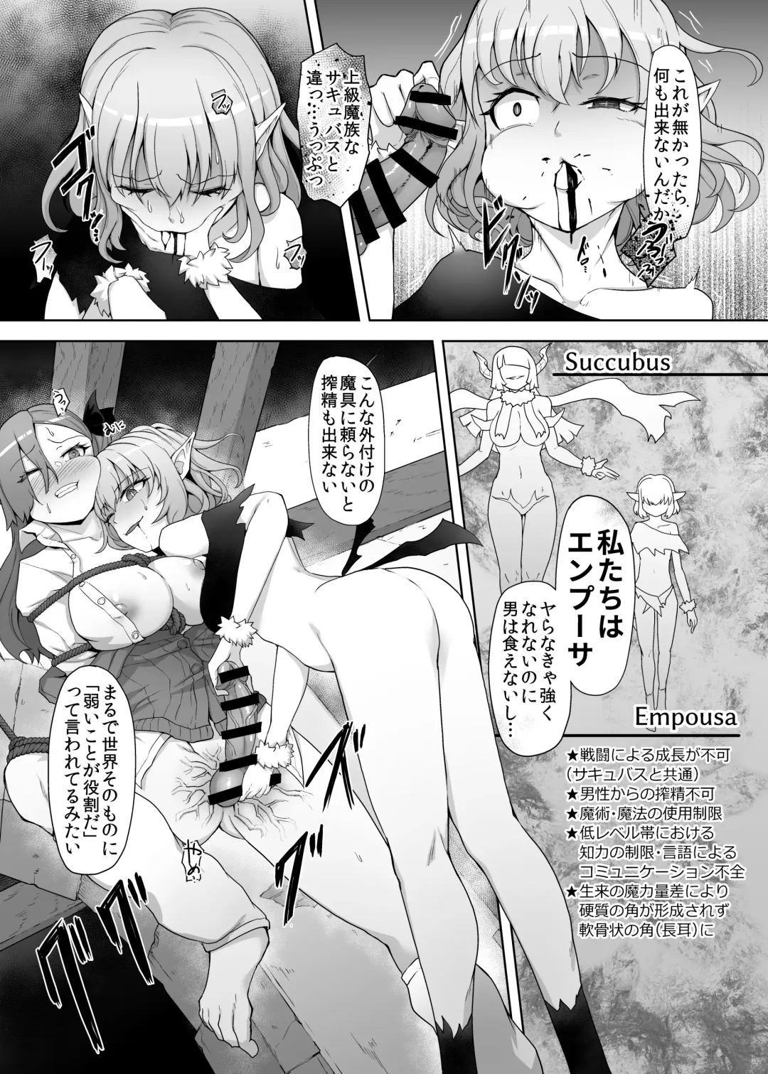 [Gotarou] Mecha Tsuyoi Hazu no Onna Kakutouka, Mesugaki Mazoku ni Wana ni Hamerare Bokorare Futanari Buzama Level Drain Kyousei Shasei Shizako ni Sarete Sekka Hakai Shokei Fhentai.net - Page 19