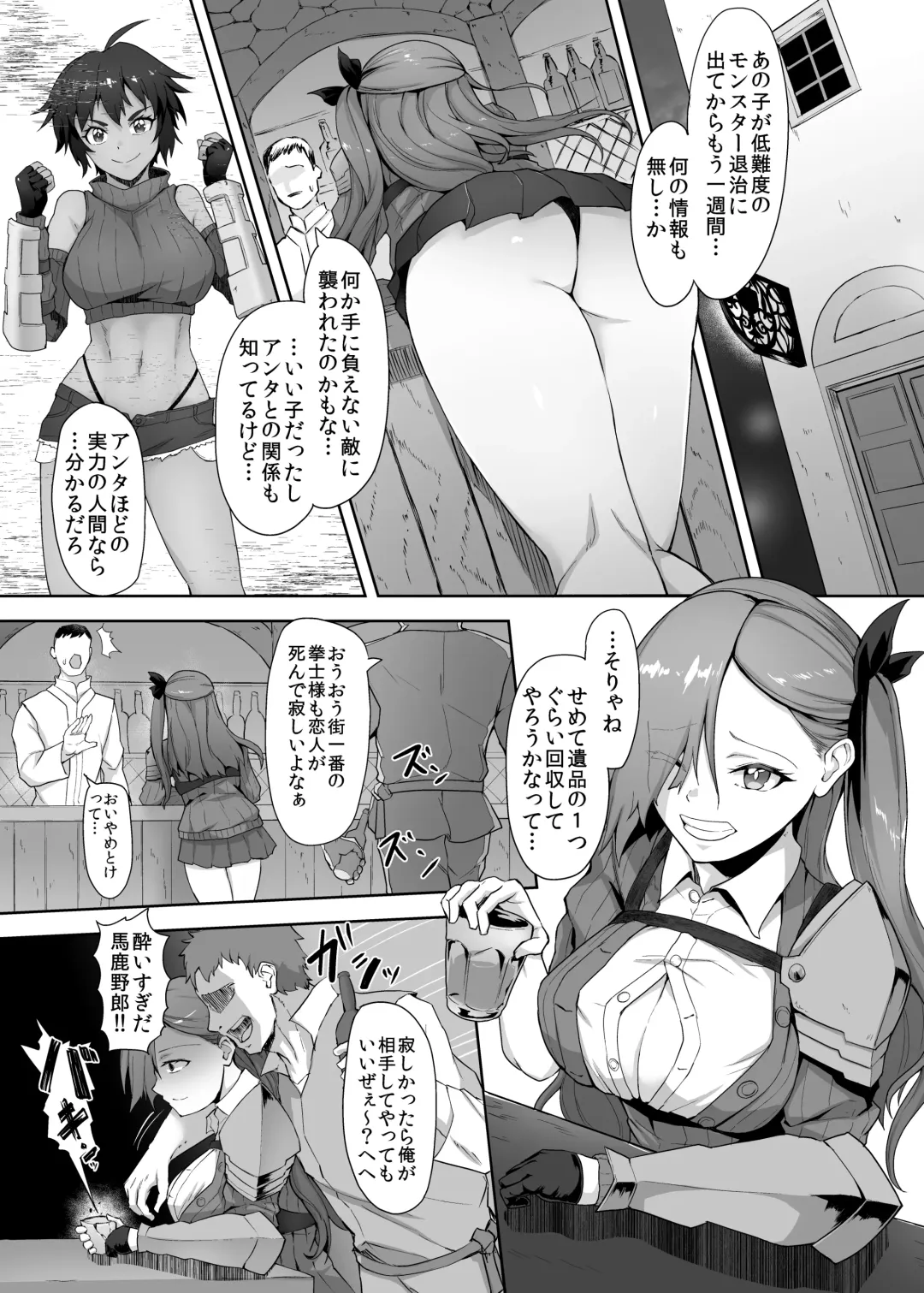 [Gotarou] Mecha Tsuyoi Hazu no Onna Kakutouka, Mesugaki Mazoku ni Wana ni Hamerare Bokorare Futanari Buzama Level Drain Kyousei Shasei Shizako ni Sarete Sekka Hakai Shokei Fhentai.net - Page 6