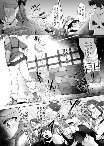 [Gotarou] Mecha Tsuyoi Hazu no Onna Kakutouka, Mesugaki Mazoku ni Wana ni Hamerare Bokorare Futanari Buzama Level Drain Kyousei Shasei Shizako ni Sarete Sekka Hakai Shokei Fhentai.net - Page 11