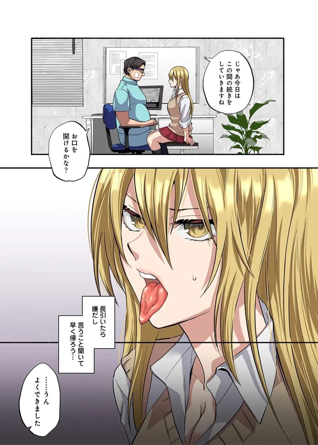 [Chimple Hotter] Kichiku Shikai no Namaiki JK Wakarase Chiryou Fhentai - Page 10