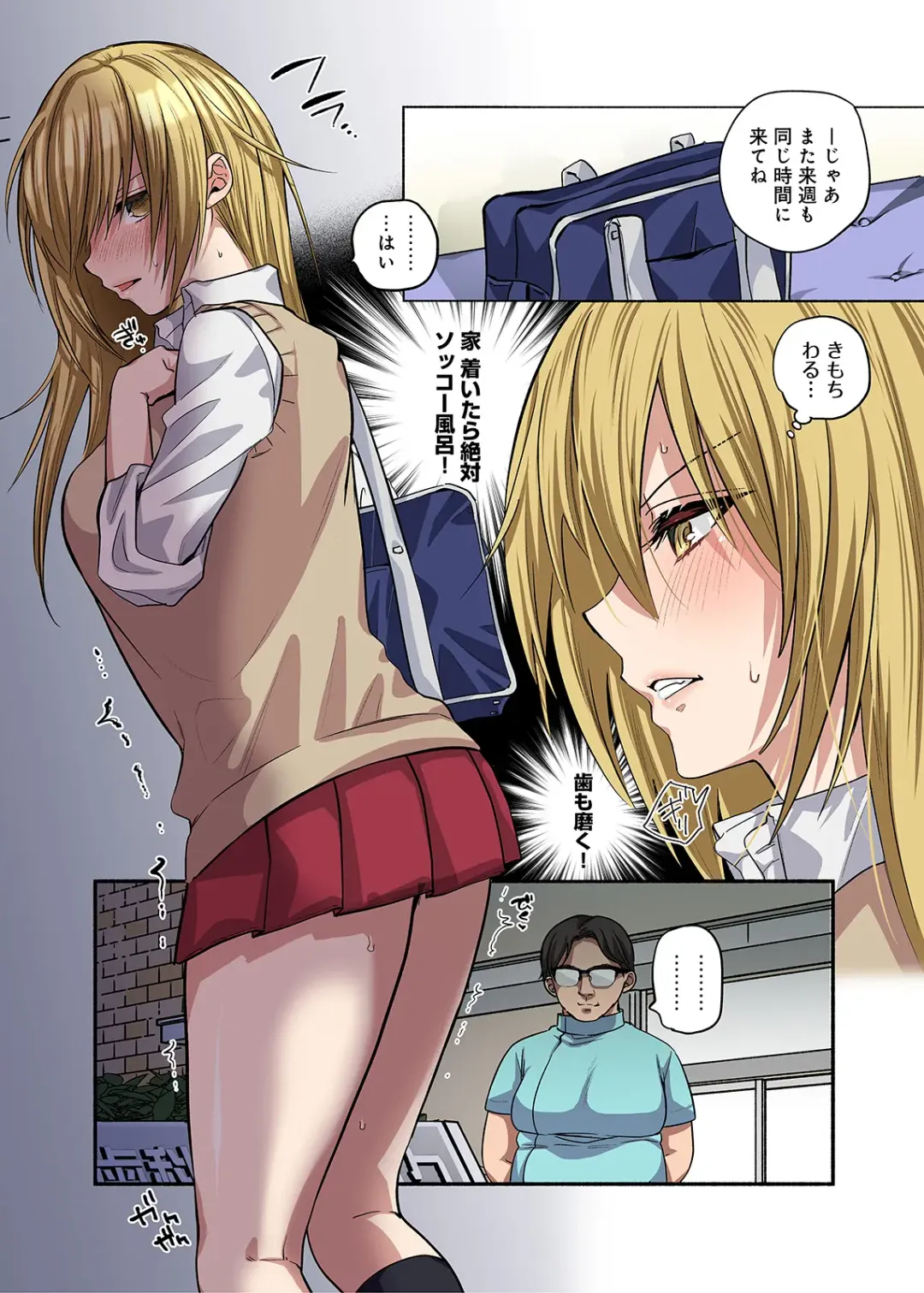 [Chimple Hotter] Kichiku Shikai no Namaiki JK Wakarase Chiryou Fhentai - Page 23