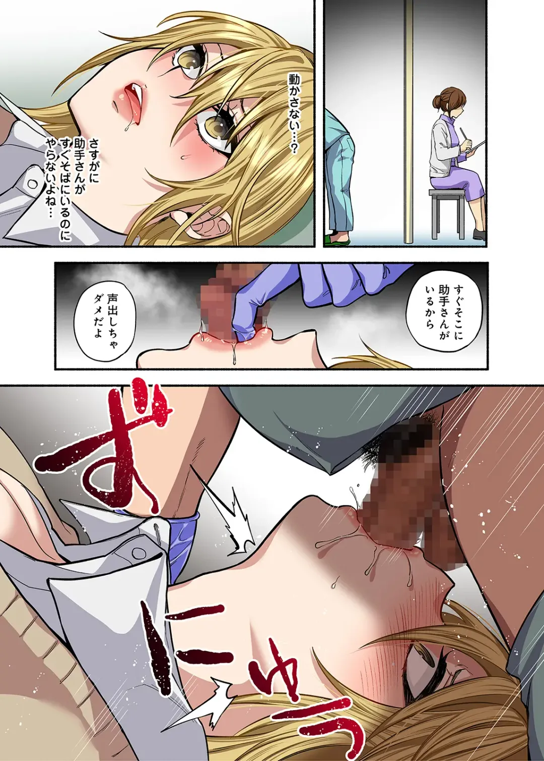 [Chimple Hotter] Kichiku Shikai no Namaiki JK Wakarase Chiryou Fhentai - Page 36