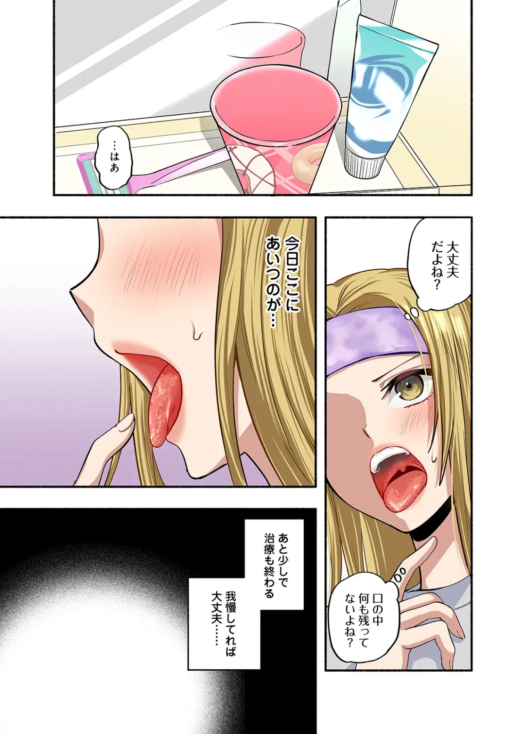 [Chimple Hotter] Kichiku Shikai no Namaiki JK Wakarase Chiryou Fhentai - Page 44