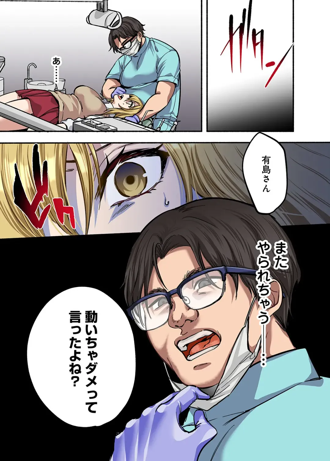 [Chimple Hotter] Kichiku Shikai no Namaiki JK Wakarase Chiryou Fhentai - Page 52