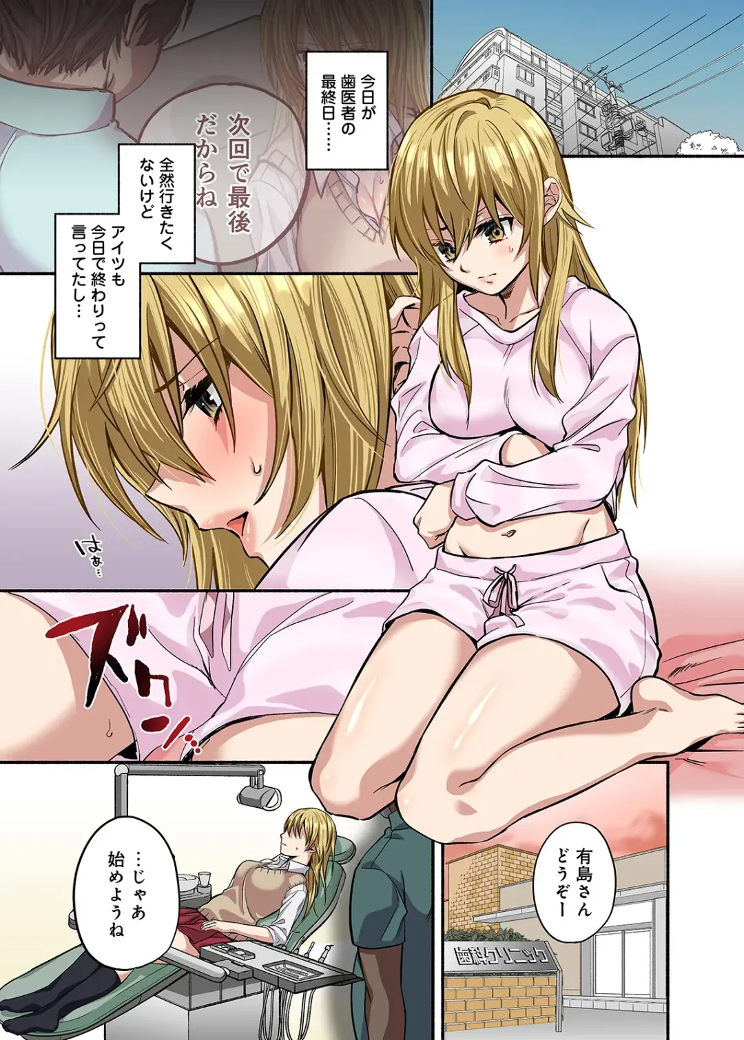 [Chimple Hotter] Kichiku Shikai no Namaiki JK Wakarase Chiryou Fhentai - Page 60