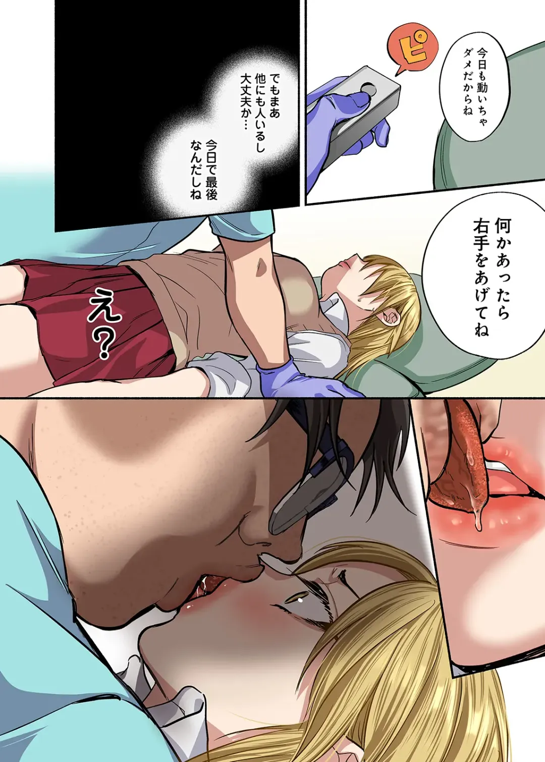 [Chimple Hotter] Kichiku Shikai no Namaiki JK Wakarase Chiryou Fhentai - Page 61