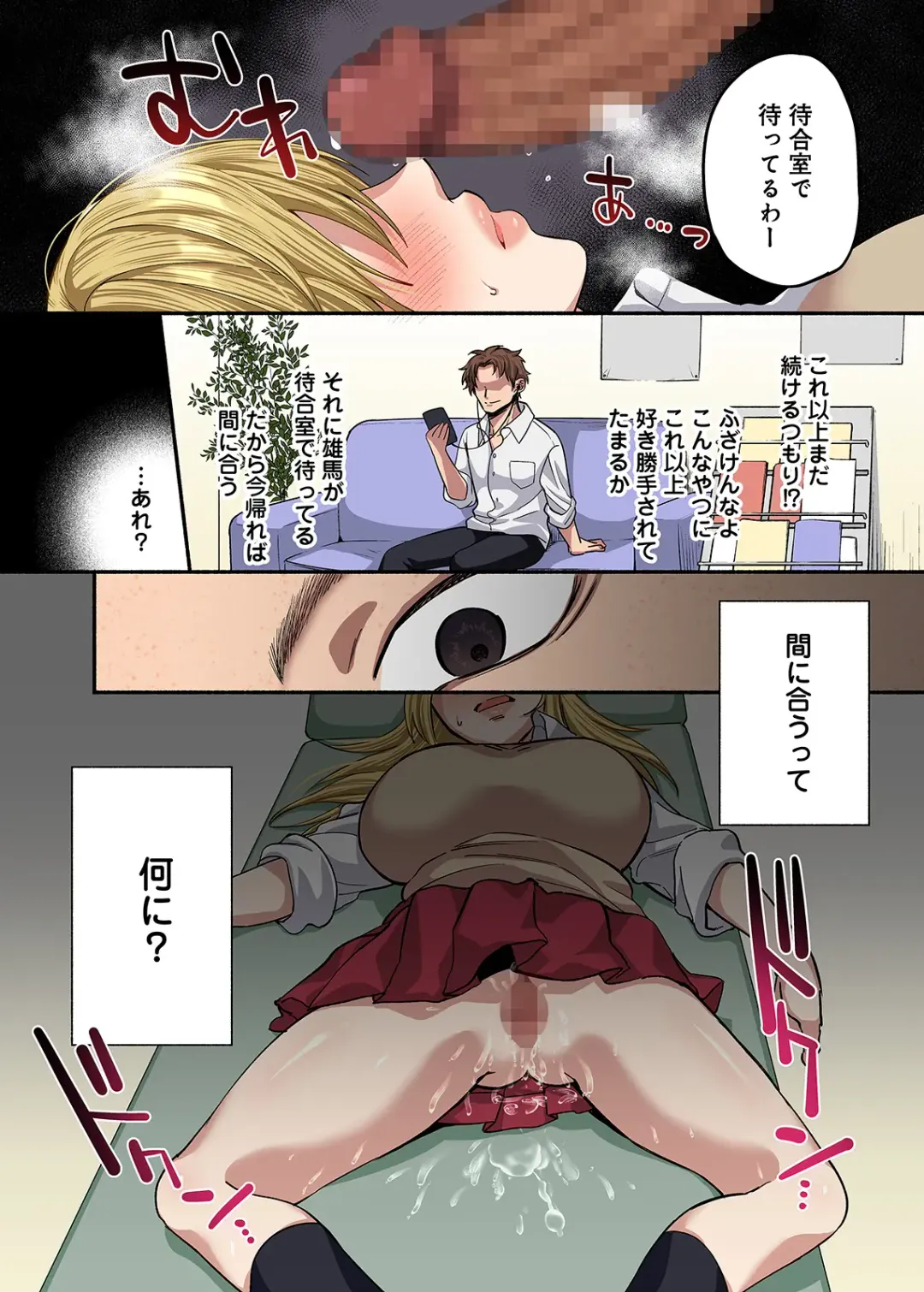 [Chimple Hotter] Kichiku Shikai no Namaiki JK Wakarase Chiryou Fhentai - Page 75