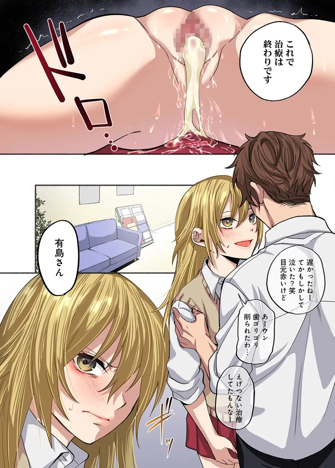 [Chimple Hotter] Kichiku Shikai no Namaiki JK Wakarase Chiryou Fhentai - Page 83