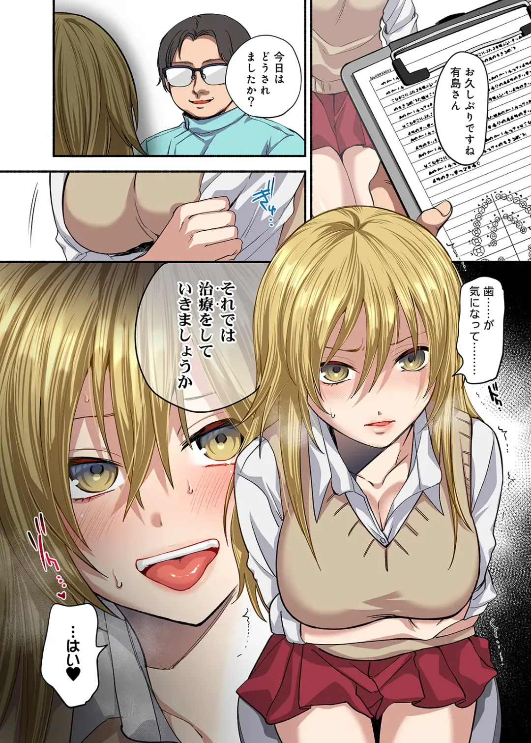 [Chimple Hotter] Kichiku Shikai no Namaiki JK Wakarase Chiryou Fhentai - Page 85