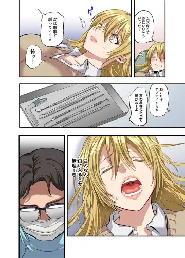 [Chimple Hotter] Kichiku Shikai no Namaiki JK Wakarase Chiryou Fhentai - Page 15