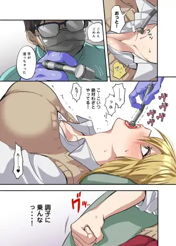 [Chimple Hotter] Kichiku Shikai no Namaiki JK Wakarase Chiryou Fhentai - Page 16