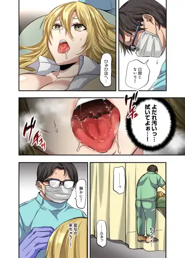 [Chimple Hotter] Kichiku Shikai no Namaiki JK Wakarase Chiryou Fhentai - Page 29