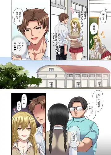 [Chimple Hotter] Kichiku Shikai no Namaiki JK Wakarase Chiryou Fhentai - Page 3