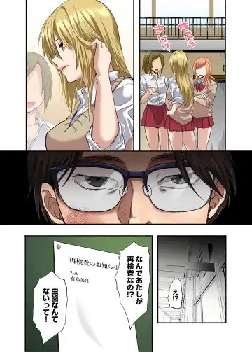 [Chimple Hotter] Kichiku Shikai no Namaiki JK Wakarase Chiryou Fhentai - Page 7