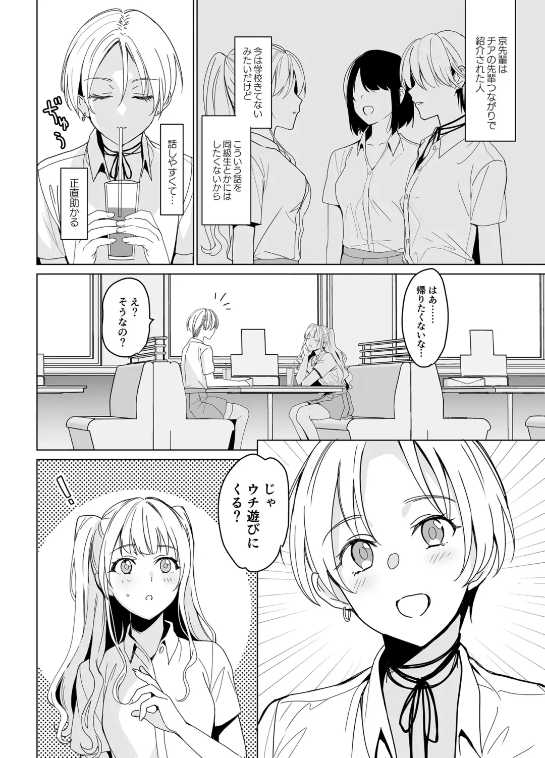 [Saikawa Yusa] SANA1 Fhentai - Page 10