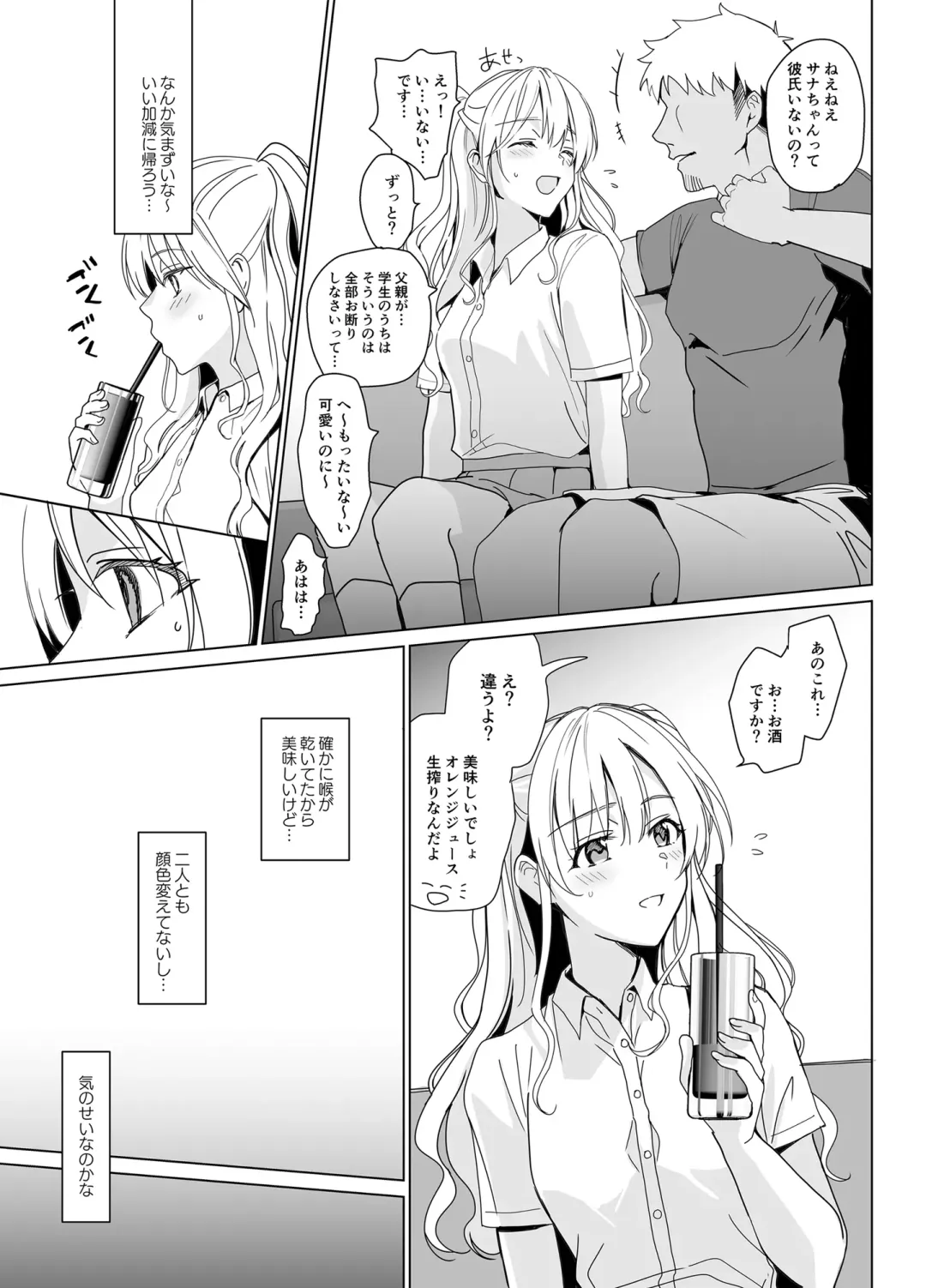 [Saikawa Yusa] SANA1 Fhentai - Page 13