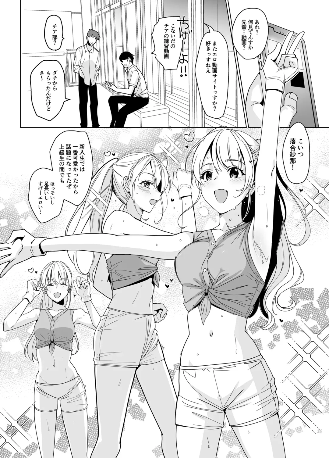 [Saikawa Yusa] SANA1 Fhentai - Page 4