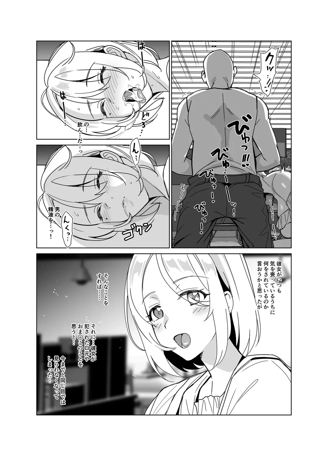 [Saikawa Yusa] SANA1 Fhentai - Page 51