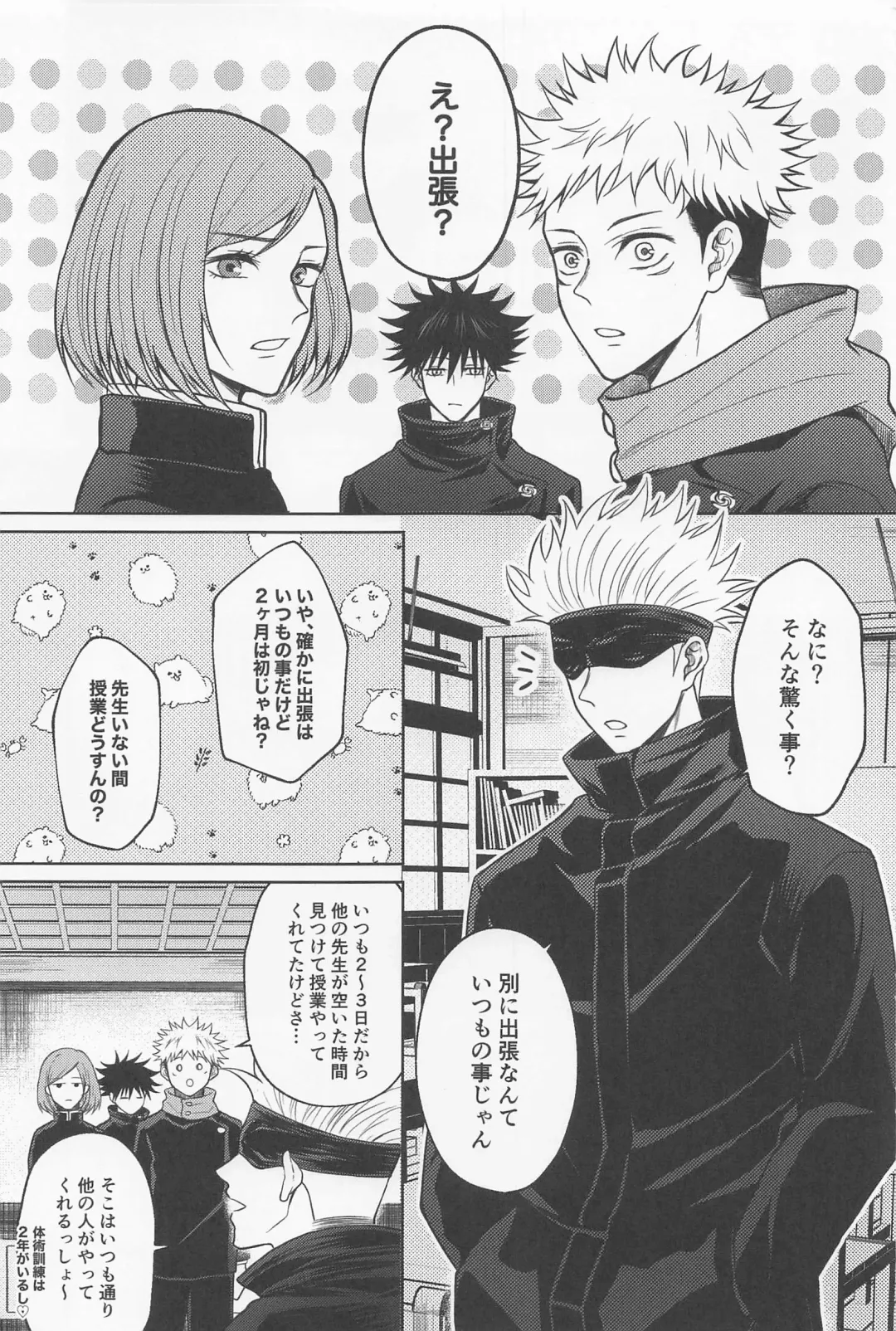 [Saku] Sabishii Yoru wa Anata o Omou Fhentai - Page 4