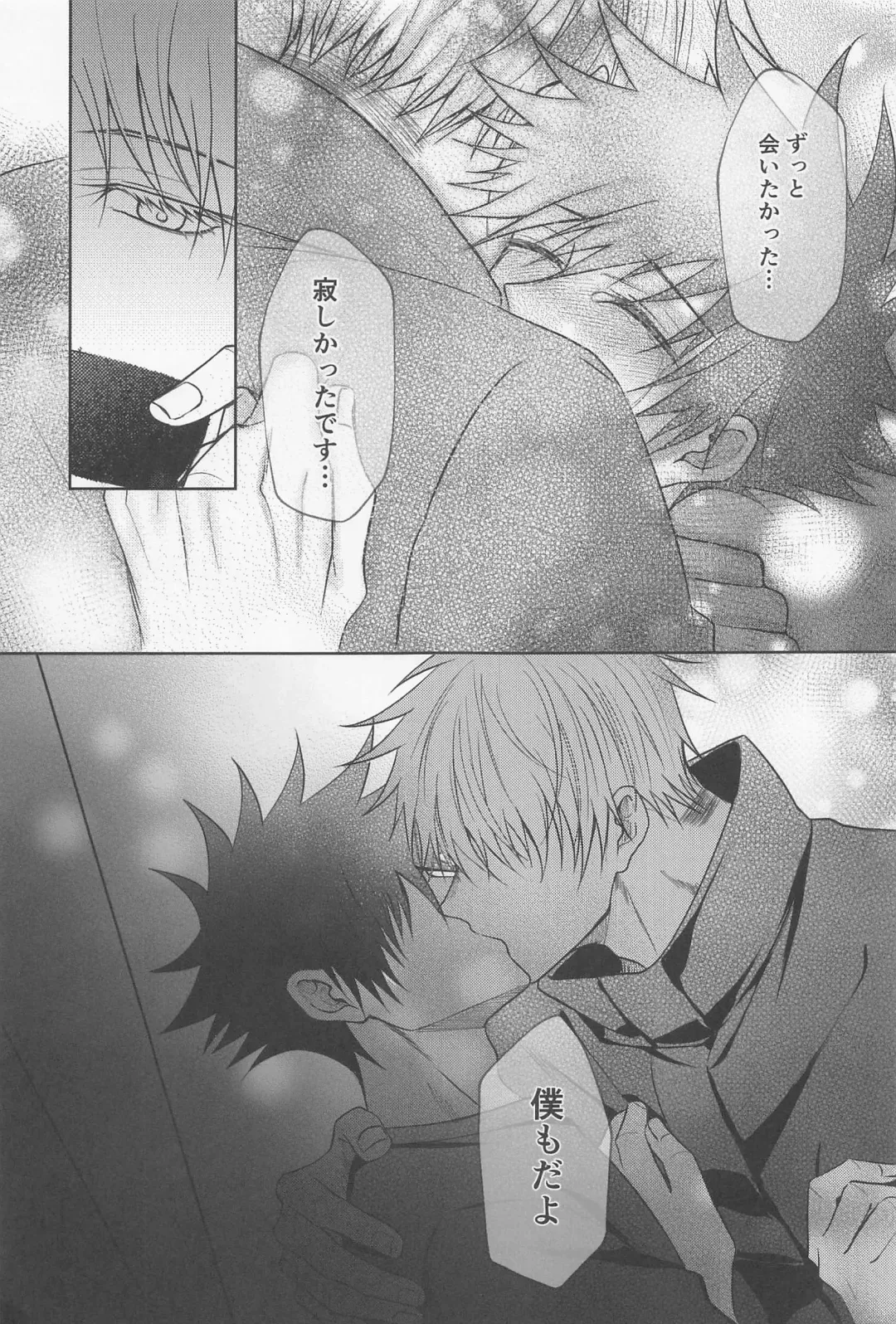 [Saku] Sabishii Yoru wa Anata o Omou Fhentai - Page 48