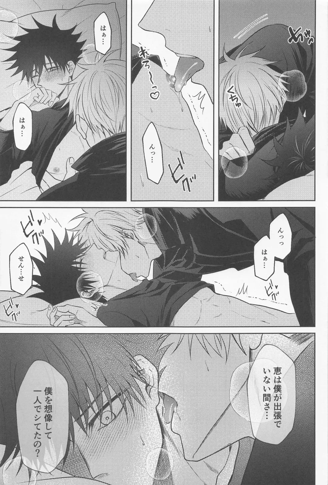 [Saku] Sabishii Yoru wa Anata o Omou Fhentai - Page 50