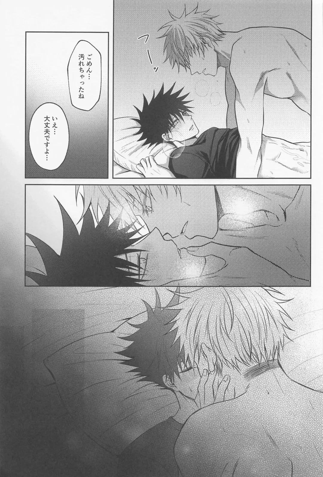 [Saku] Sabishii Yoru wa Anata o Omou Fhentai - Page 60