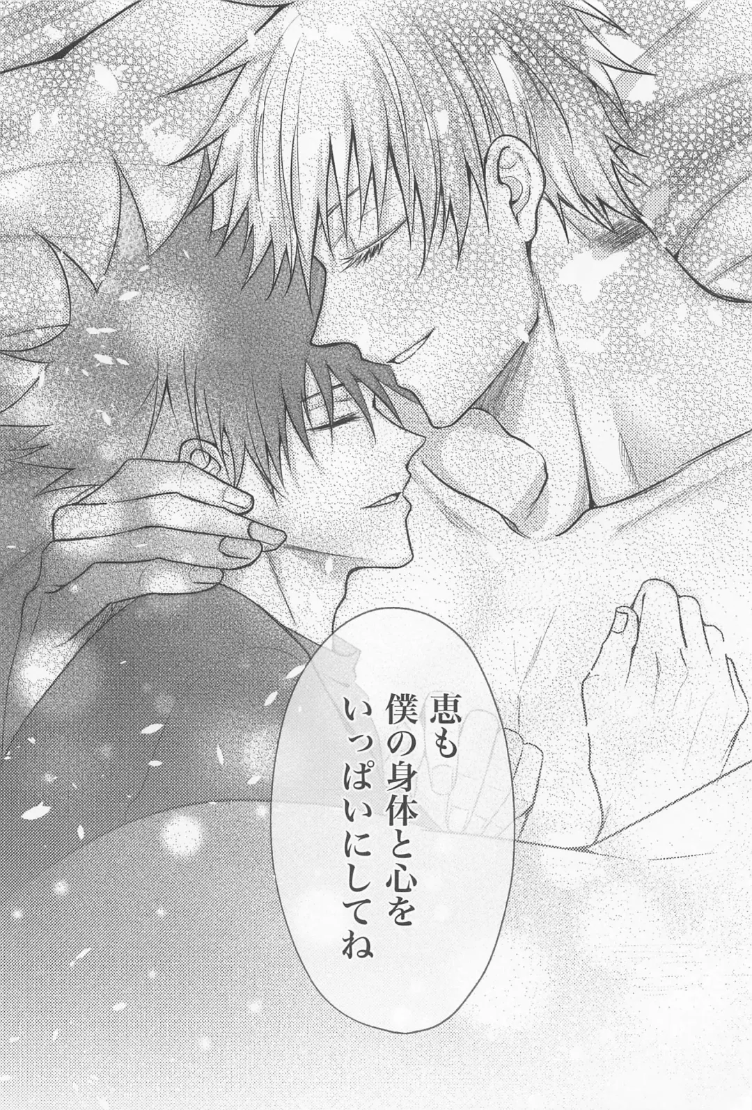 [Saku] Sabishii Yoru wa Anata o Omou Fhentai - Page 65