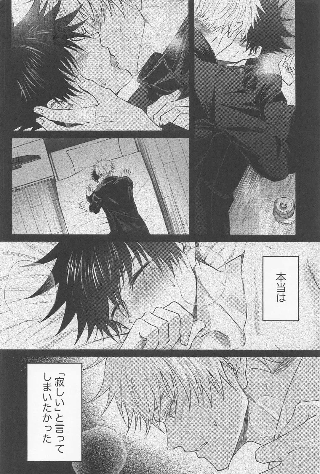 [Saku] Sabishii Yoru wa Anata o Omou Fhentai - Page 9